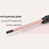 فرکننده مو بابیلیس مدل C449sde | فر حرفه‌ای با پوشش سرامیکی و تنظیم دماا - سایت خرید بندر